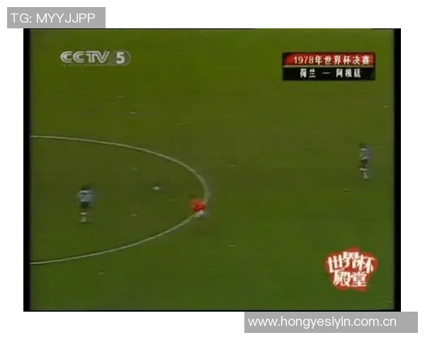 世界杯历史经典战复盘